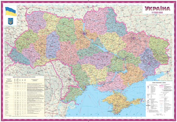 Ukraine Political and Administrative Wall Map 966 x 666mm (in Ukrainian)