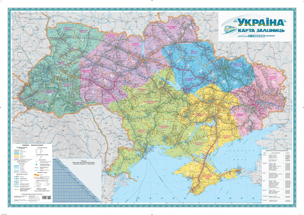 Ukraine Railways Wall Map 1390 x 950 mm (in Ukrainian)