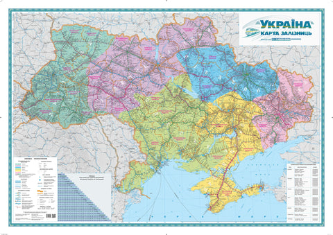 Ukraine Railways Wall Map 1390 x 950 mm (in Ukrainian)
