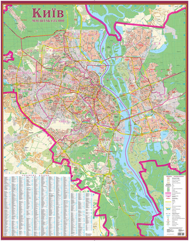 Kyiv City Map 979 x 1245mm (in Ukrainian)