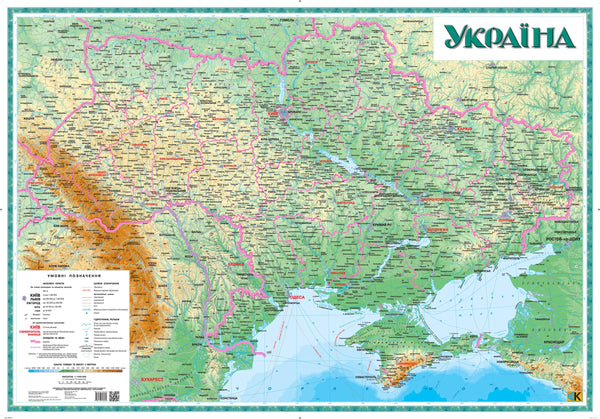 Ukraine Physical Wall Map 1350 x 930 mm (in Ukrainian)