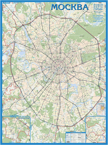 Moscow Wall Map (in Russian) 672 x 904mm